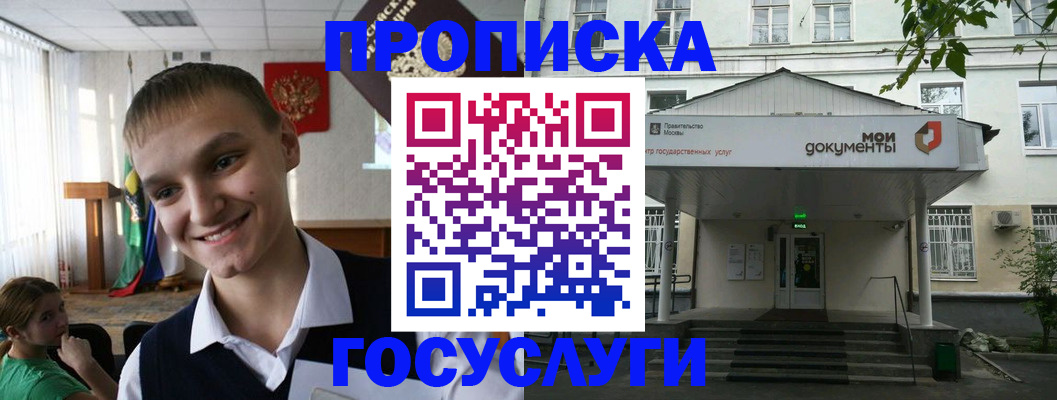 временная регистрация купить в Армянске